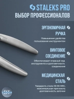 Кусачки для кожи SMART 50 4 мм