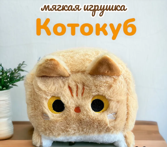 Yumşaq oyuncaq \ Мягкая игрушка \ Soft toys Pişik baton (balaca) (sarı)