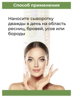 Тайская сыворотка для ресниц