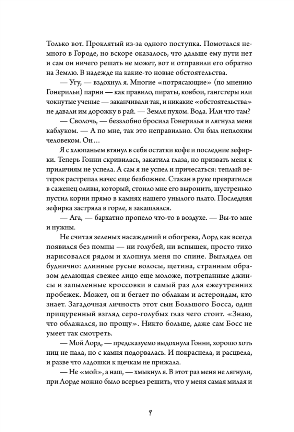 Белые пешки