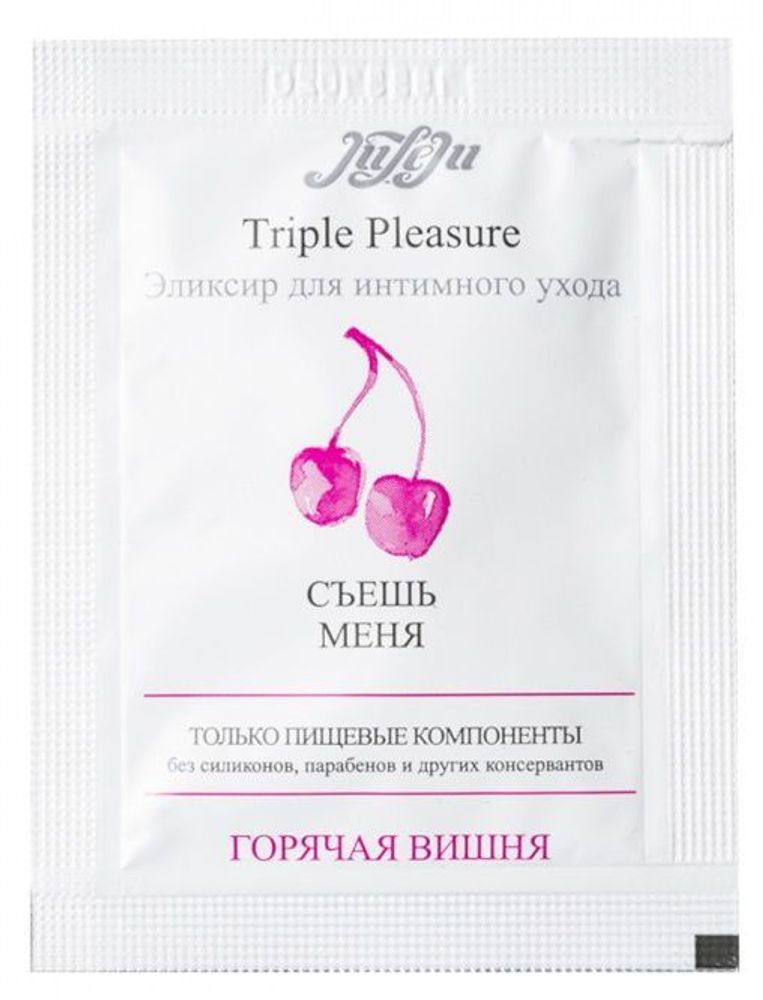 Эликсир для интимного ухода Triple Pleasure  Горячая вишня  - 3 мл.