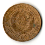 2 копейки 1932 год
