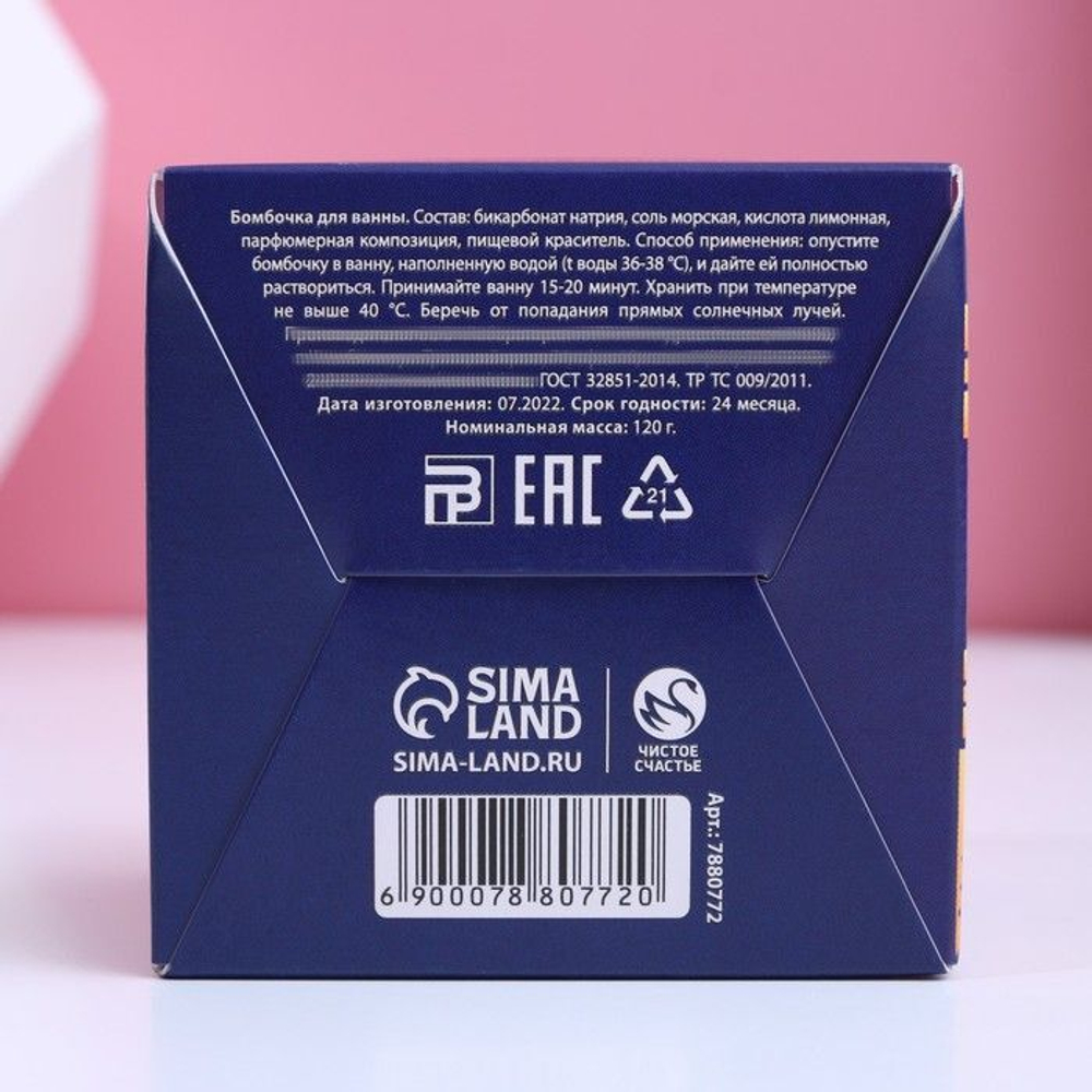 Бомбочка для ванны в форме кекса «Время для сказки» с ароматом лавандового чизкейка - 120 гр.