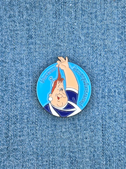 Значок фрекен Бок - Никаких домоправительниц, серия Малыш и Карлсон