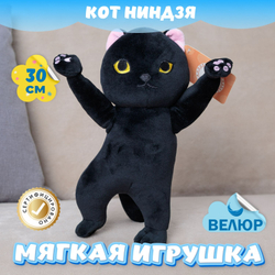 Мягкая игрушка подушка Кот Ниндзя для девочек и мальчиков