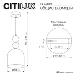 Citilux TENDY CL244021 Подвесной светильник