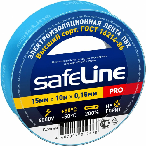 Изолента Safeline 15/20 синий 9365