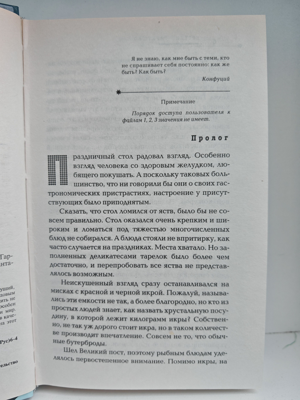 Грани матрицы