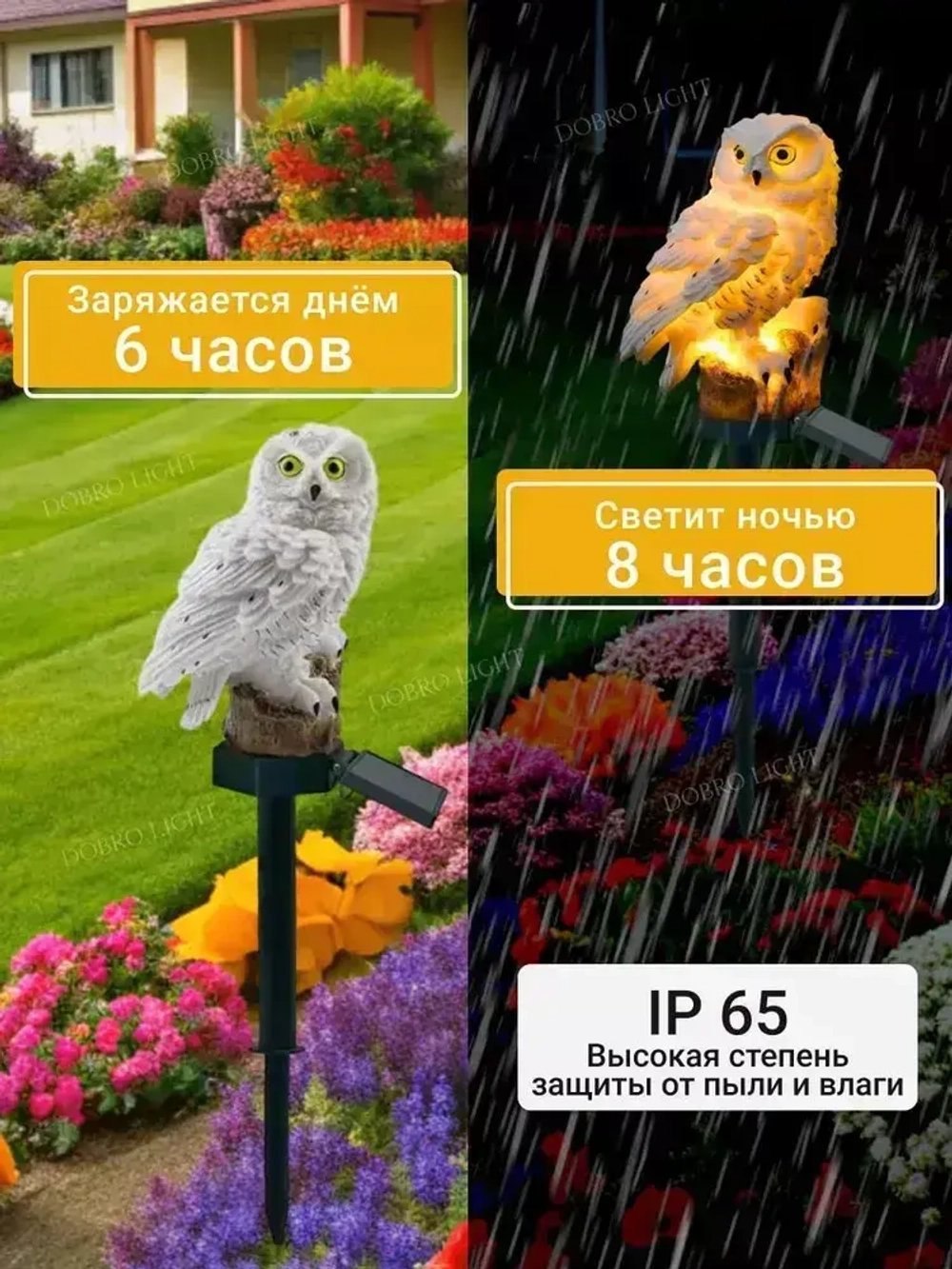 Светильник уличный на солнечной батарее Сова