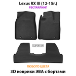 Автомобильные коврики ЭВА с бортами для Lexus RX III (08-15г.)