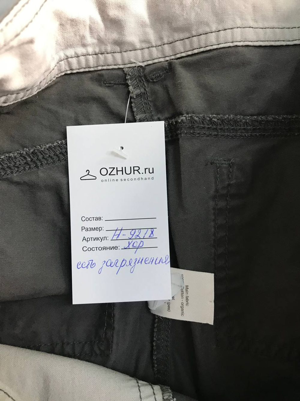 Брюки Quechua для городского стиля, маркировка 40, визуально на 46 размер