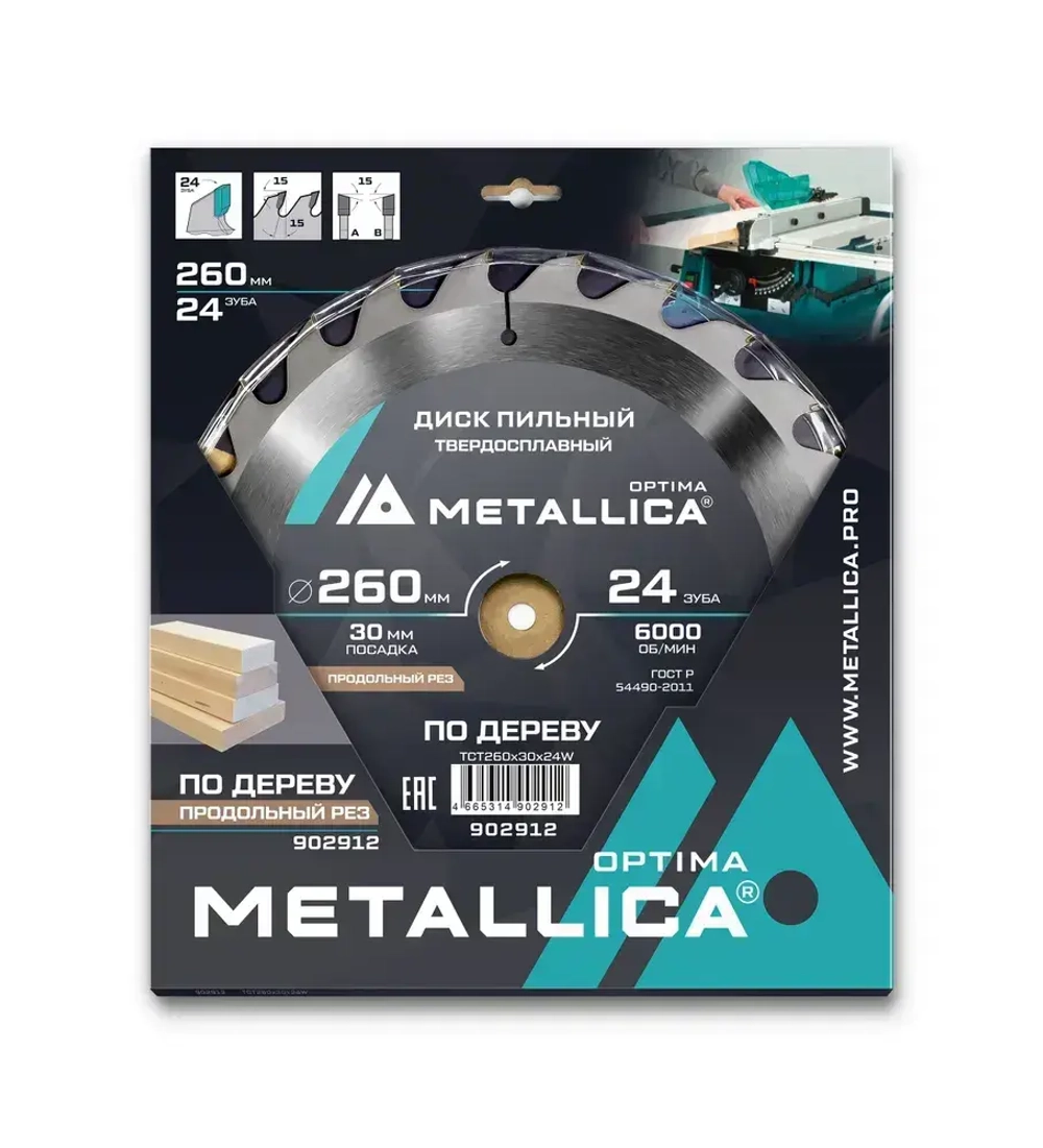 Диск пильный тв. сплав. METALLICA Optima 260x30 мм, 24 зуба, Т 3,0 мм по дереву продольный