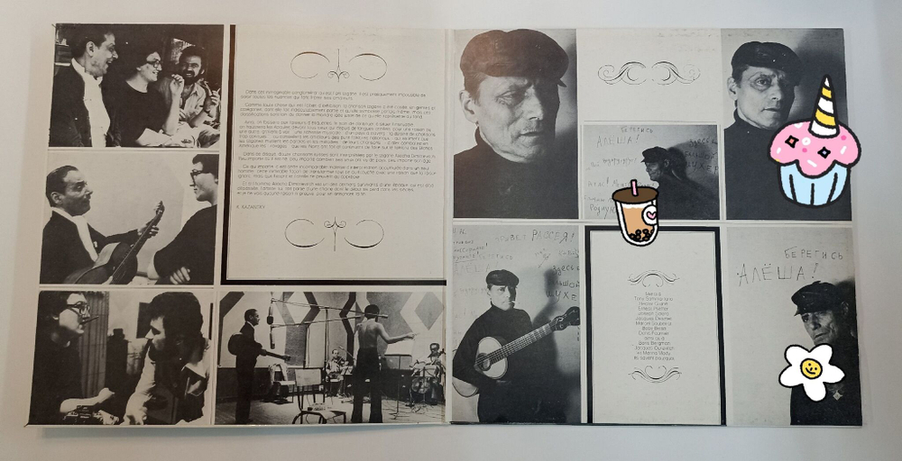Винтажная виниловая пластинка LP Aliocha Dimitrievitch Алеша Дмитриевич (France 1977)