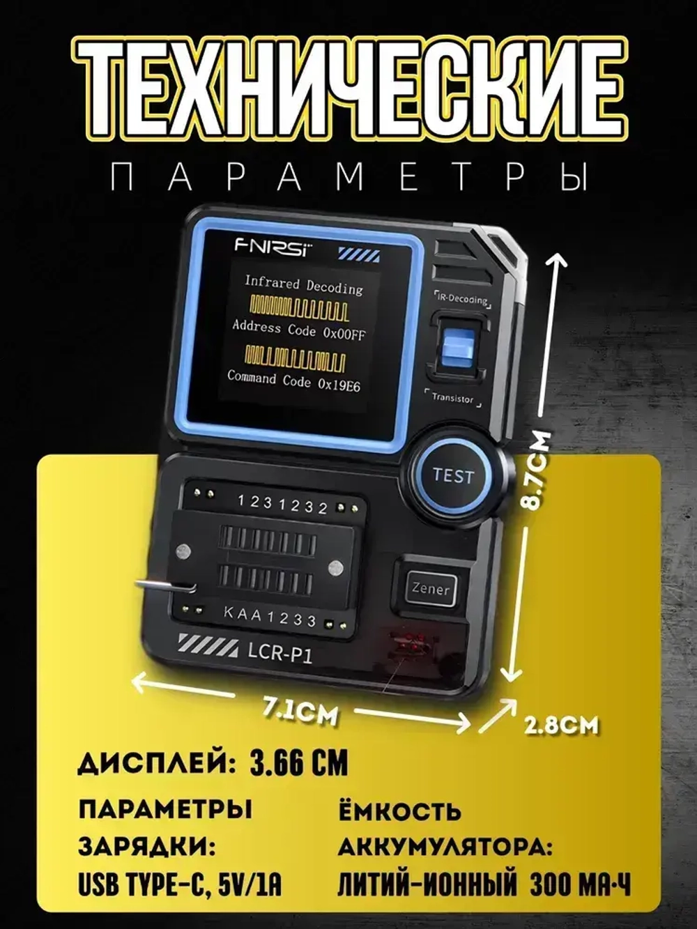 Транзистор измерительный прибор LCR-P1 многофункциональный тестер емкостного сопротивления