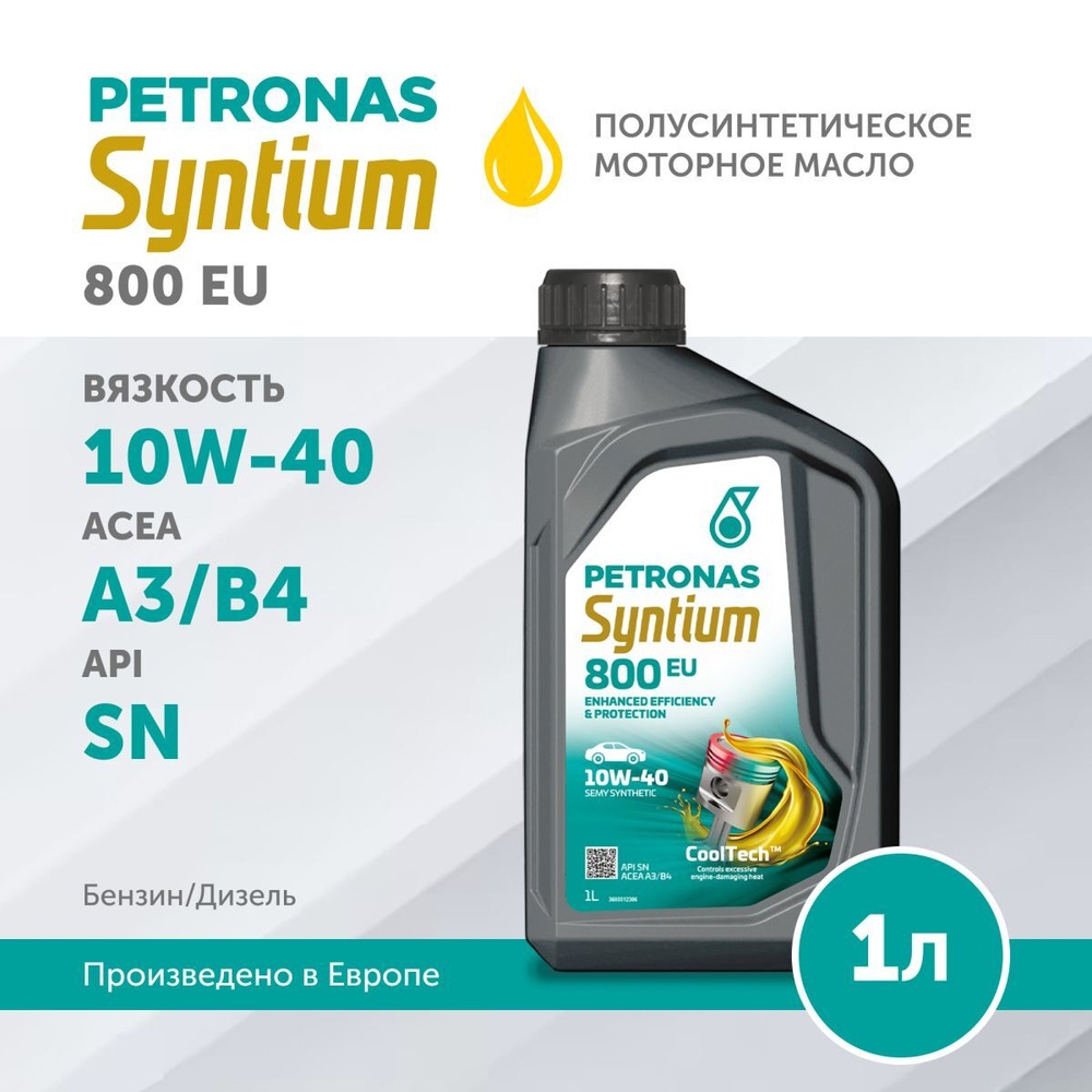 Масло моторное PETRONAS SYNTIUM 800 EU 10W-40 1л