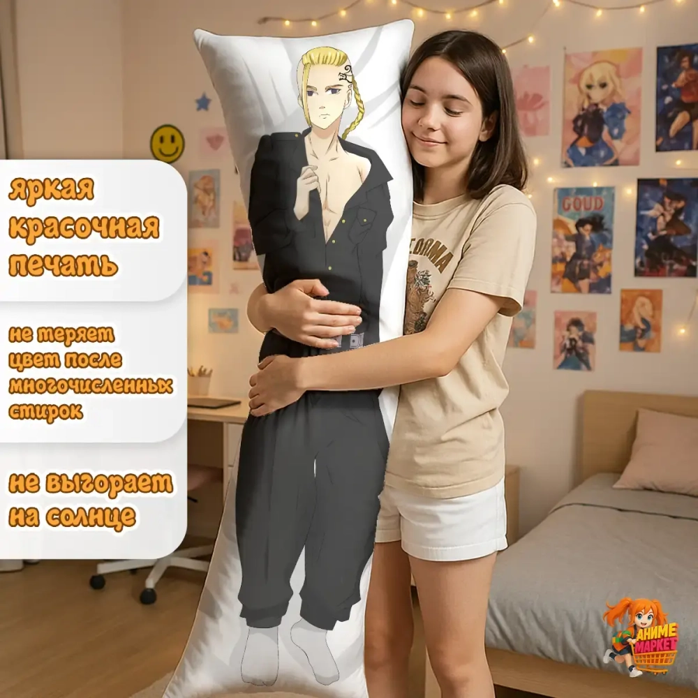 Дакимакура Токийские мстители Дракен