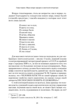 Сталин: между мифом и реальностью