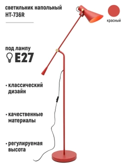 Торшер напольный в стиле Лофт е27
