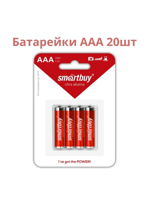Батарейка алкалиновая Smartbuy ААА мизинчиковые