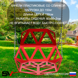 Уличные качели Sv Sport Maxi с горкой УК159.2В2 (3.4м/Гнездо 115см/Со спинкой/Подвесы на втулке 2к)