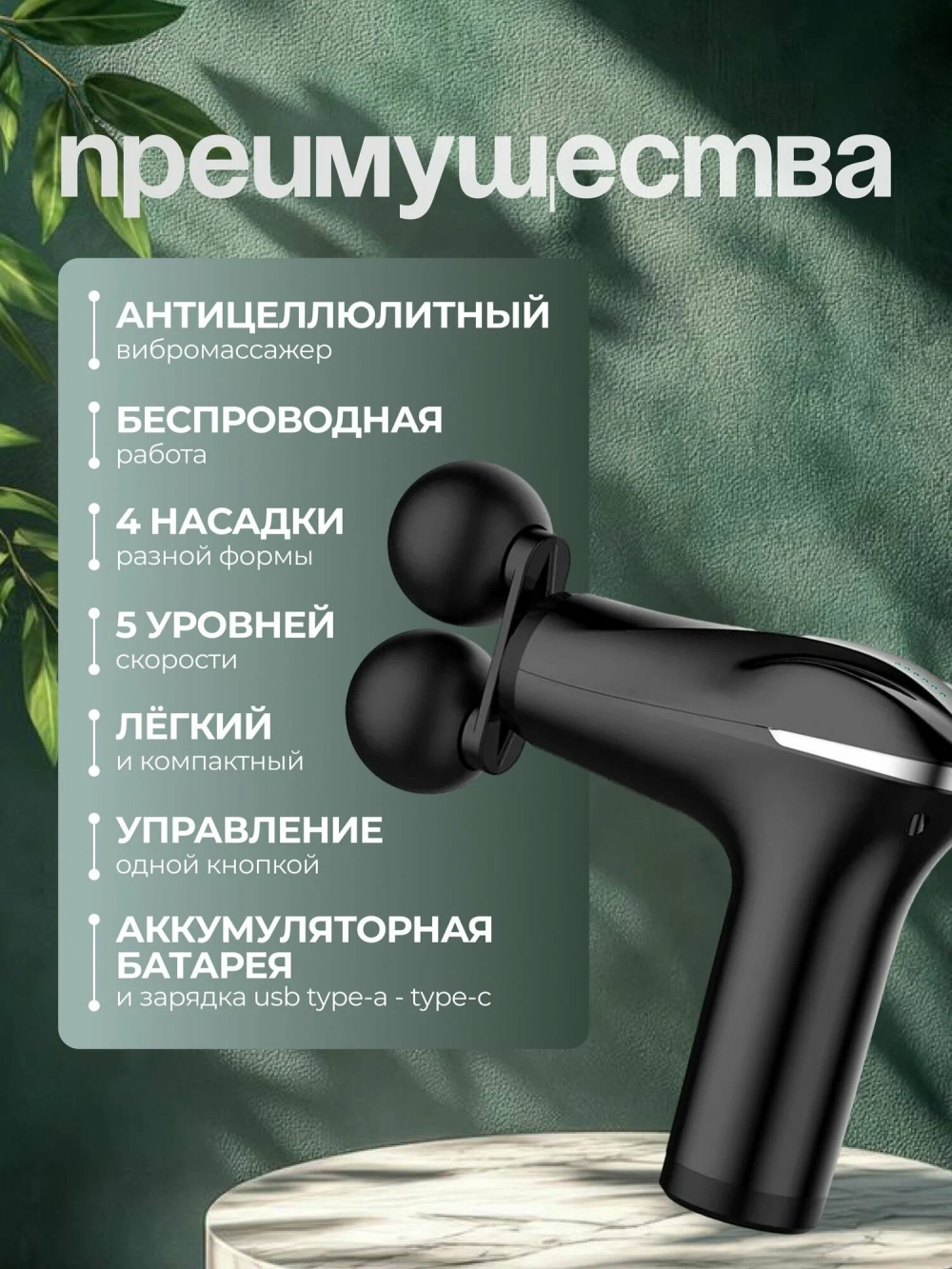 Перкуссионный массажер для тела, для ног, шеи, плеч, спины, массажный пистолет HB-011