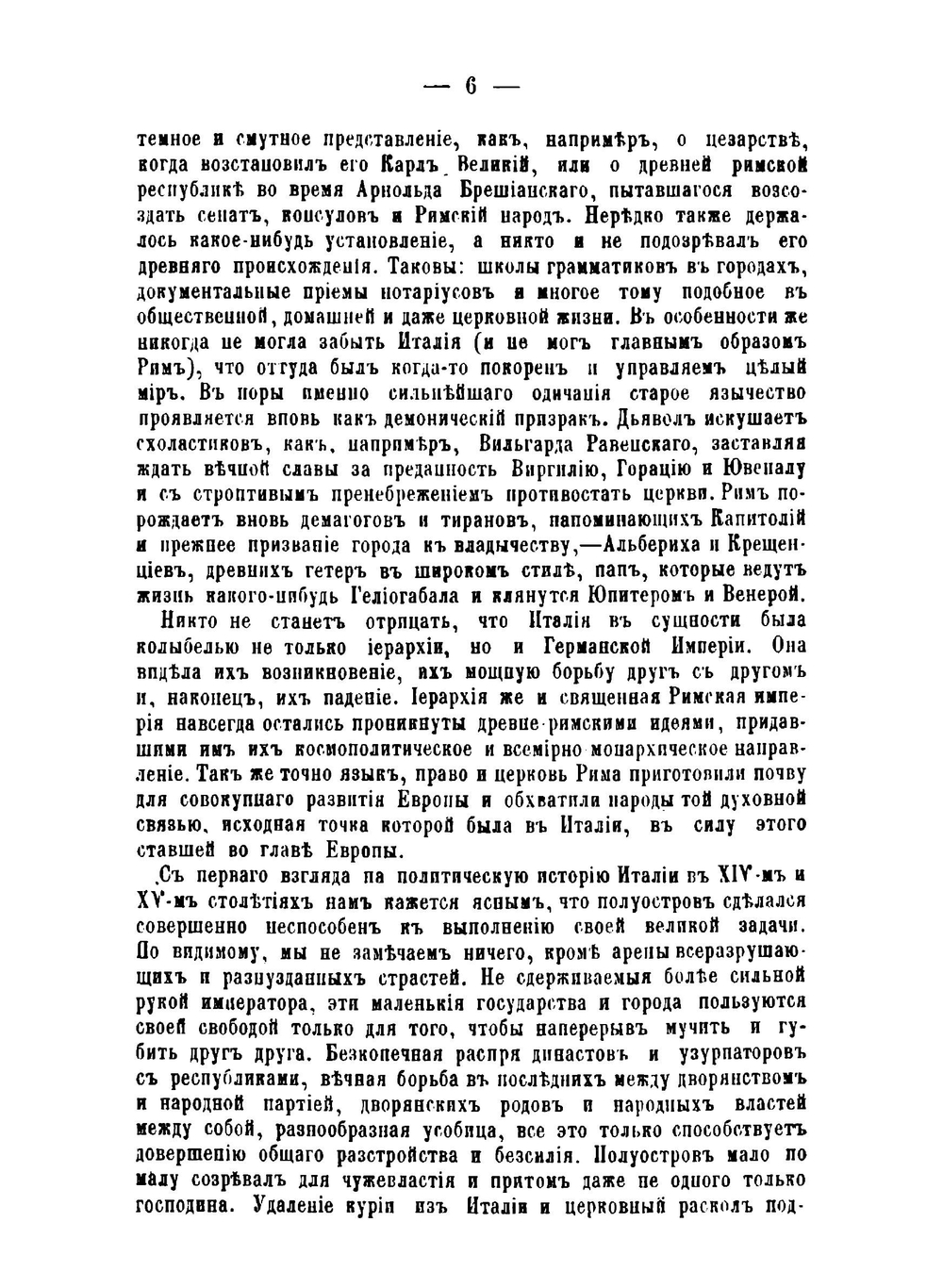 Возрождение классической древности, или Первый век гуманизма | Фойгт Георг
