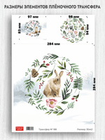 Трансфер для декупажа переводной рисунок для поверхностей 188