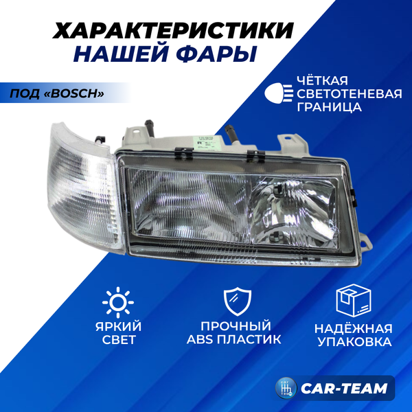 Фара ВАЗ 2110-12 передняя "Севием" под Bosch, правая (21100-3711010-15)