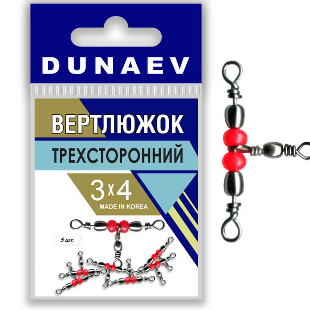 Вертлюжок трёхсторонний Dunaev #3х4 (уп.5шт)