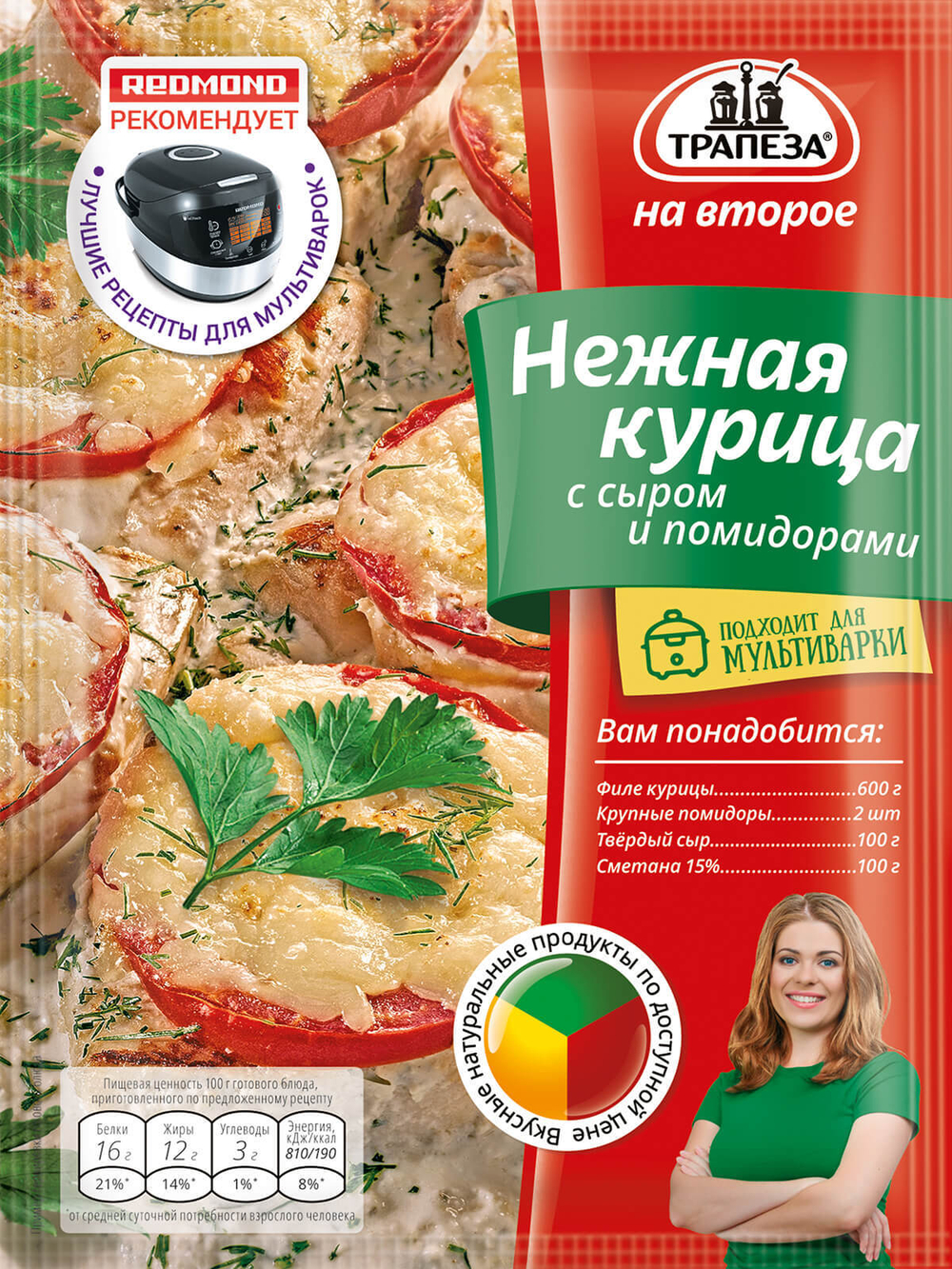 Нежная курица с сыром и помидорами «Трапеза На Второе»