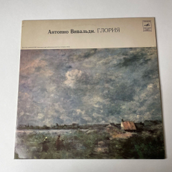 Винтажная виниловая пластинка LP A. Vivaldi, А. Вивальди, Дирижер И. Кокарс Gloria Глория (СССР 1980)