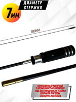 Шомпол КАРБОНОВЫЙ (5мм) цельный в тубусе, для нарезного оружия ( 0179WD-5)
