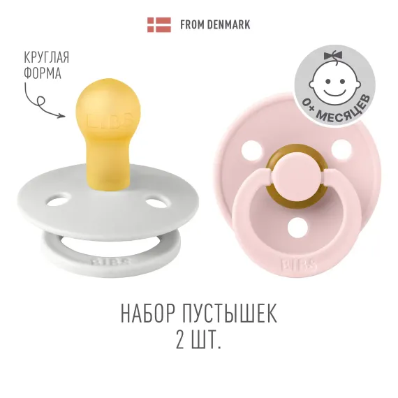 Пустышка BIBS от 0 мес. 2 шт.