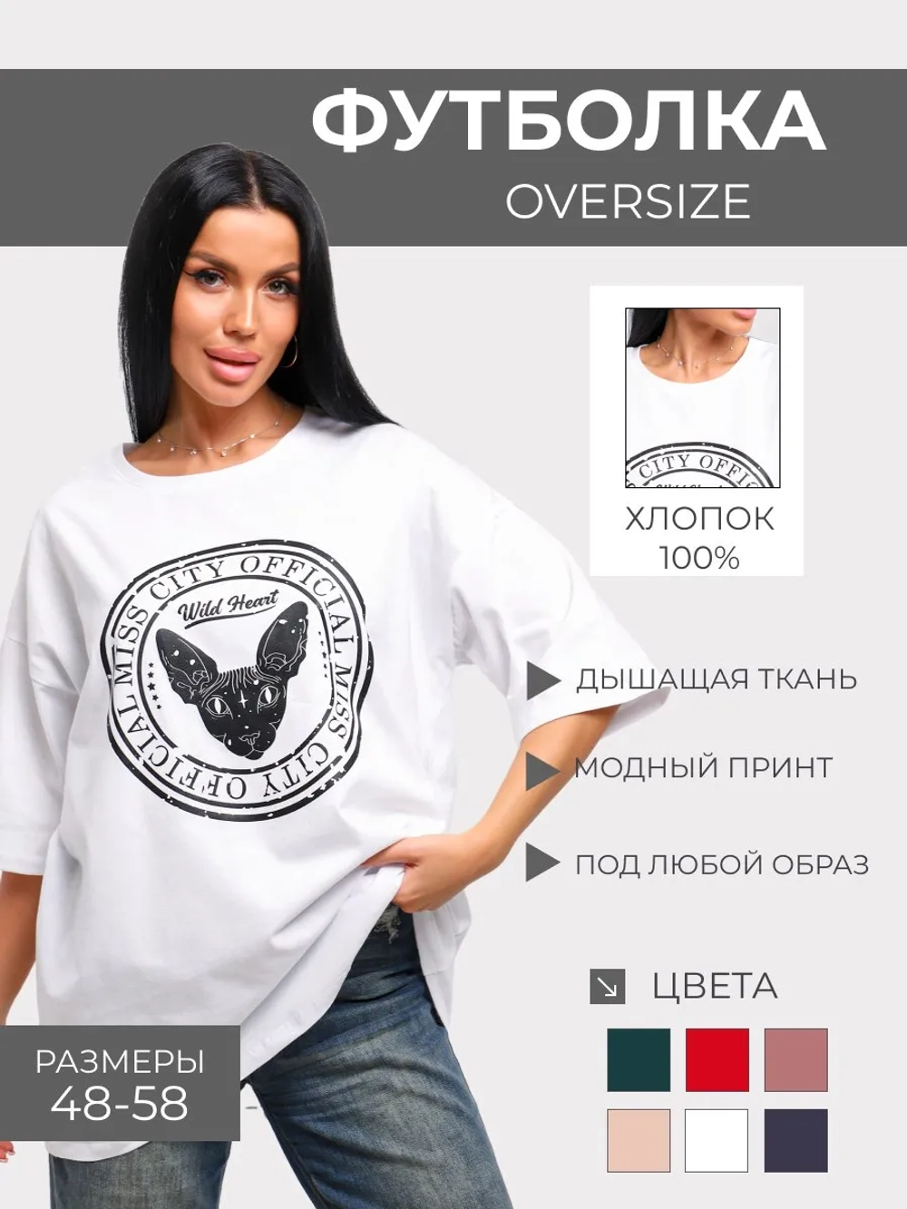 Футболка большие размеры хлопок оверсайз