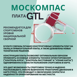 Компас звездочка, Москомпас Модель 9GTL