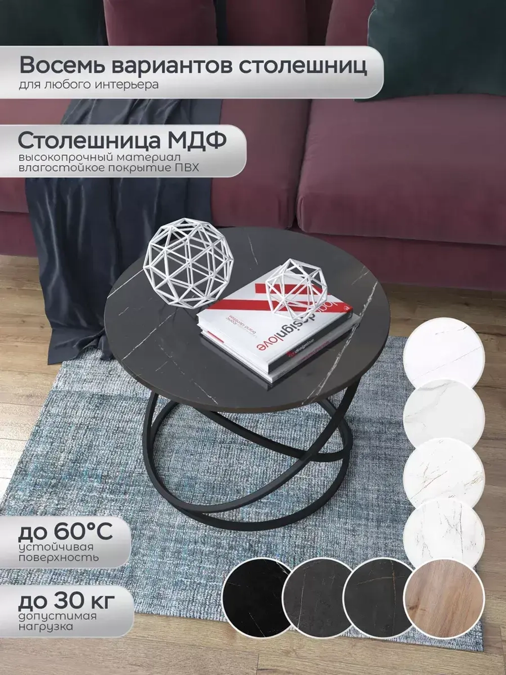 Журнальный стол "Инфинити"