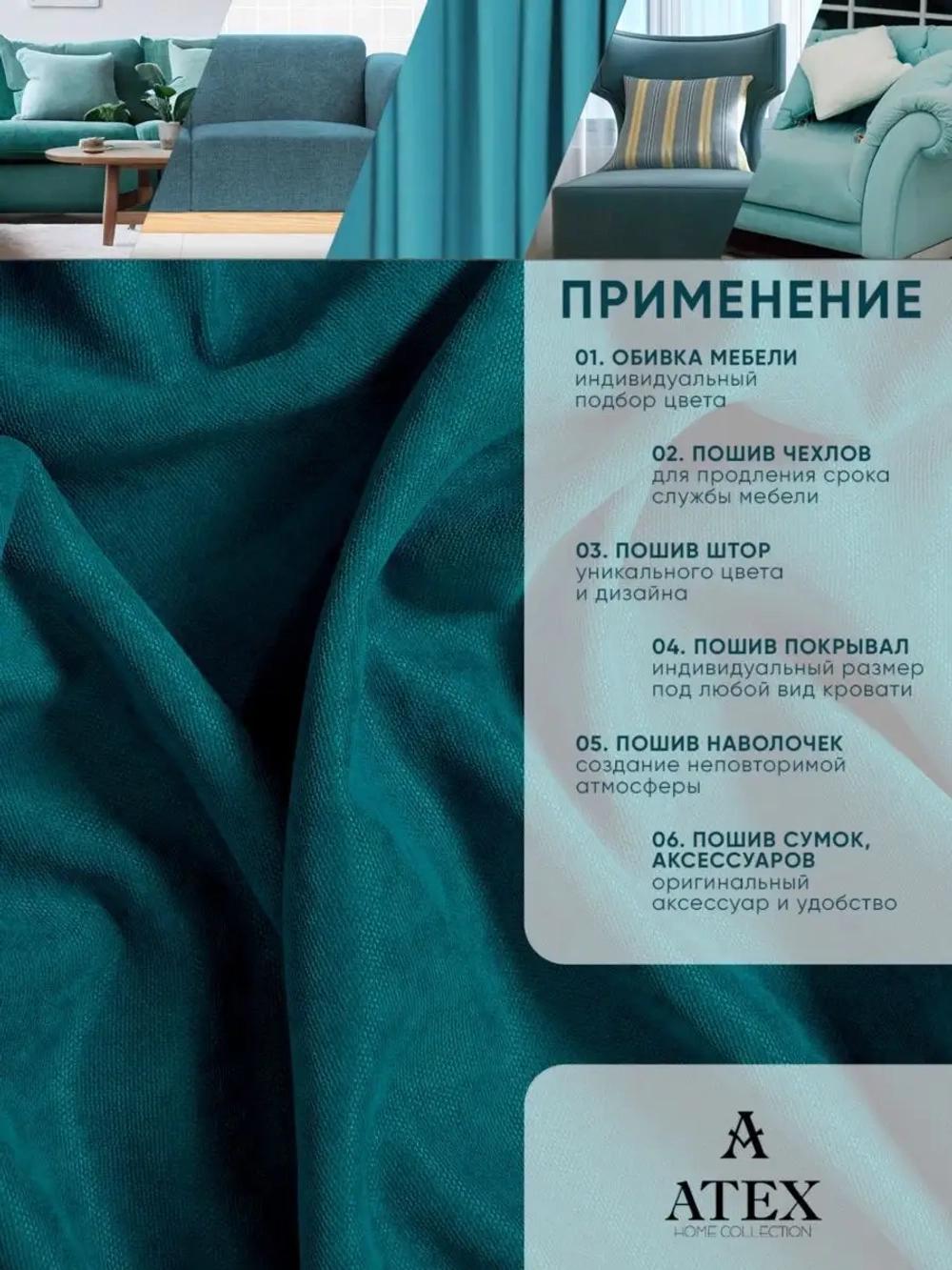 Ткань для штор Канвас
