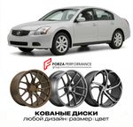 КОВАНЫЕ ДИСКИ для Nissan Maxima A33 2000-2003 Ниссан