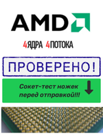 Процессор A8-3500M Socket FS11.5-2.4 ГГц