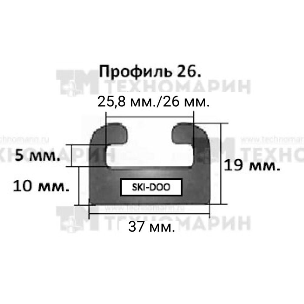 Склиз BRP 28 (26) профиль, 1422 мм (черный) 428-56-80