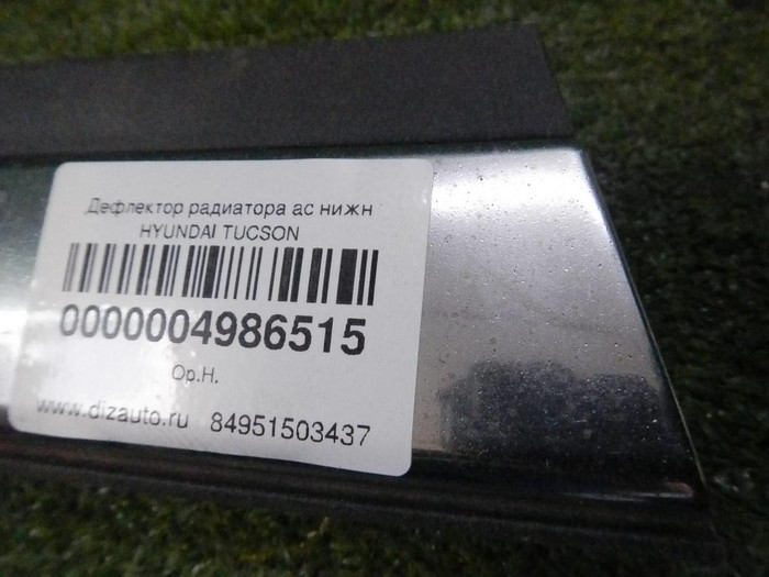 Заглушка буксировочного крюка Toyota Highlander 3 U50 (2016-2019)