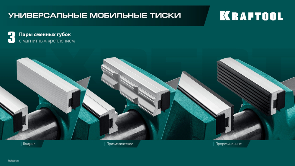 KRAFTOOL EXPERT 100 мм, в кейсе, универсальные мобильные тиски (32710-100)