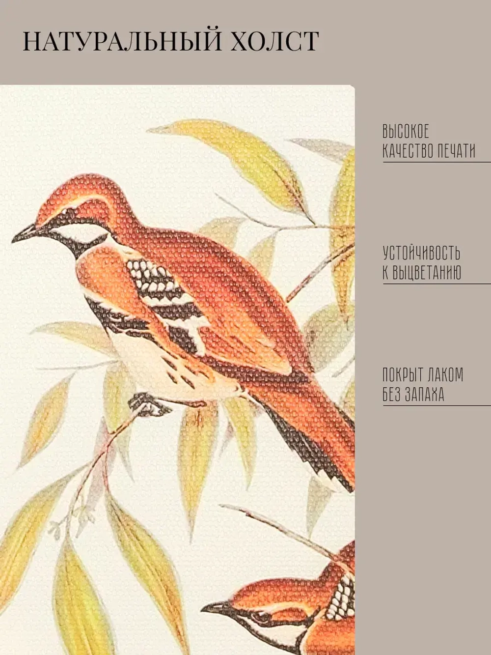 Картина на стену интерьерная на холсте 27 см