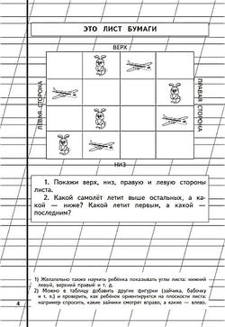 Уроки чистописания и грамотности. Обучающие прописи (в 3-х тетрадях) Надежда Жукова