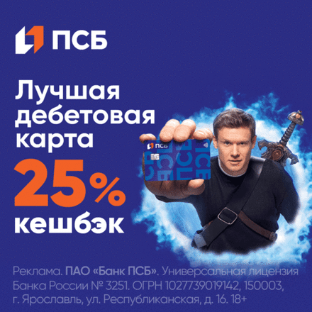 ПСБ Банк - Дебетовая карта