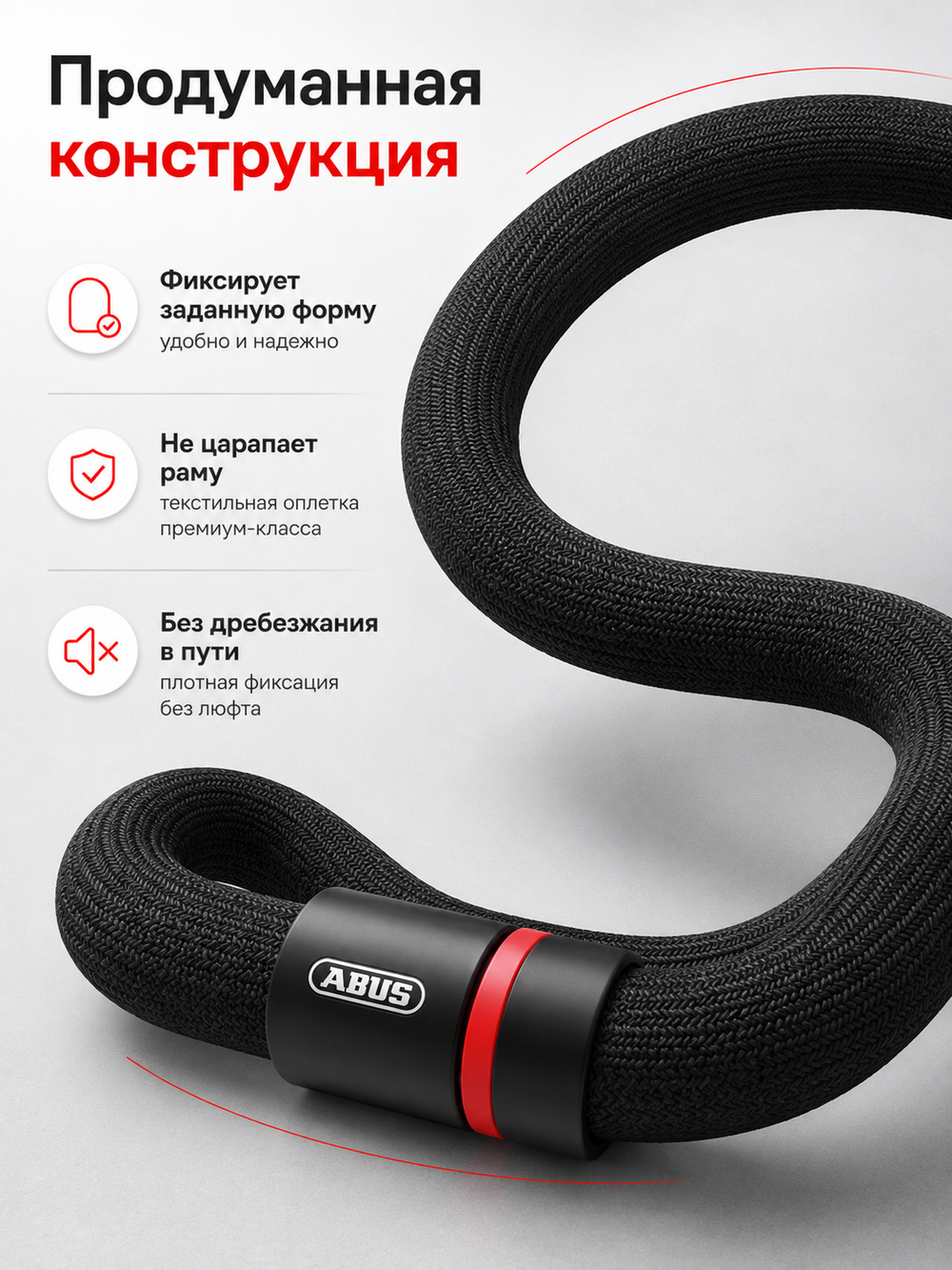 Цепь ABUS 6206K/110 Черный Goose Lock