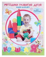 Набор цветных кубиков, 21 штука, 12 х 12 см 1930546