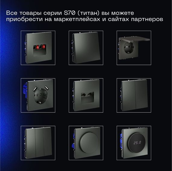 Проходной переключатель встраиваемый Voltum S70 двухклавишный с подсветкой 10А, (титан) VLS020406