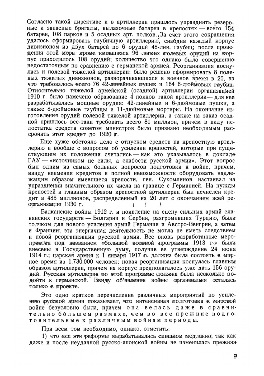Оружейное дело на грани двух эпох. Часть 2. Работы оружейника 1900-1935 гг | Федоров Владимир Григорьевич