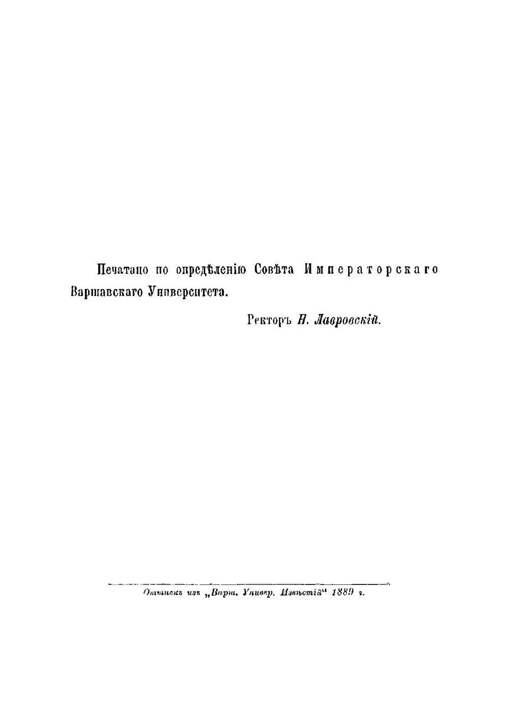 Очерк средневековой немецкой эпической поэзии | И. Созонович